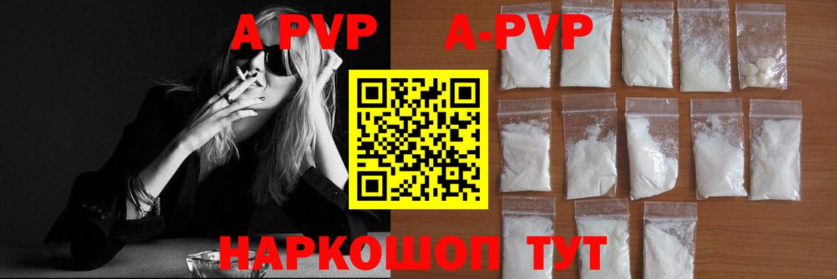 Alfa_PVP крисы CK  A-PVP Соль  Альфа ПВП крисы CK  Вход с VPN  A-PVP  Котлас 