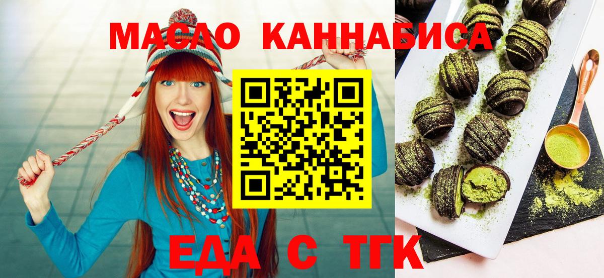 Котлас  Canna-Cookies конопля  Вход с VPN 