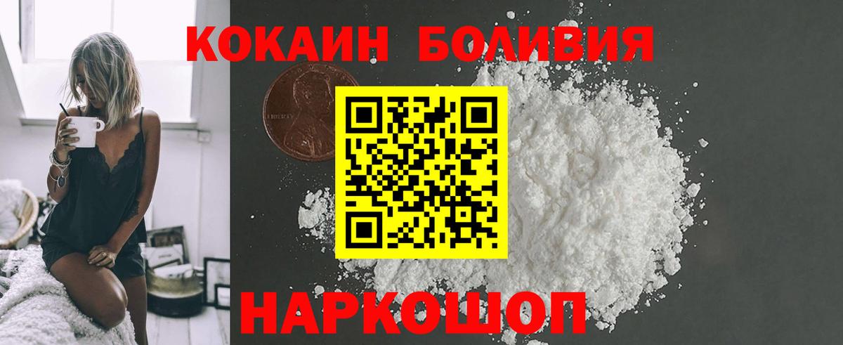 КОКАИН Боливия Котлас