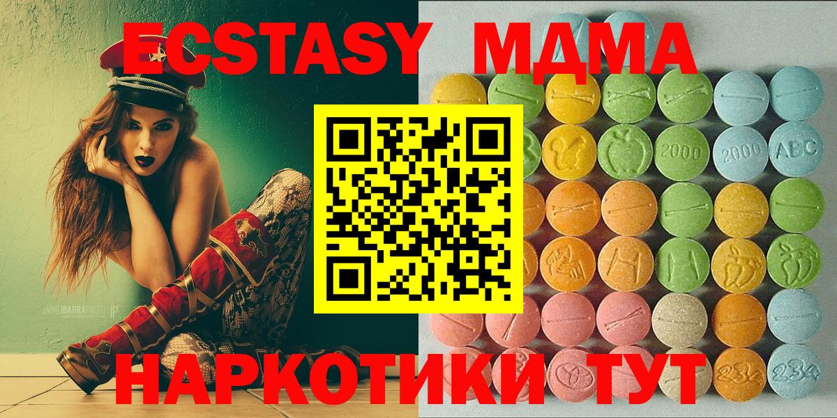 Котлас  Экстази ешки  ЭКСТАЗИ  Вход с VPN  Экстази louis Vuitton 