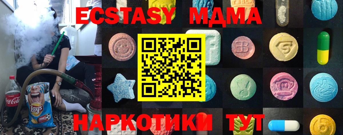 Ecstasy MDMA Котлас
