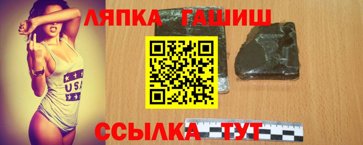 ГАШ Premium  Вход с VPN  ГАШ 40% ТГК  Котлас 