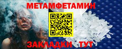 амфетамин Братск