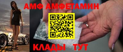 амфетамин Братск