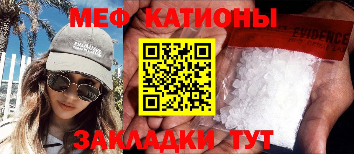 Меф мука  МЯУ-МЯУ  Котлас  Мефедрон мяу мяу  Вход с VPN 