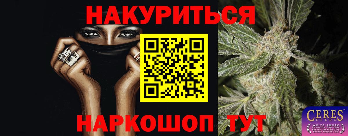 Каннабис Bruce Banner Котлас